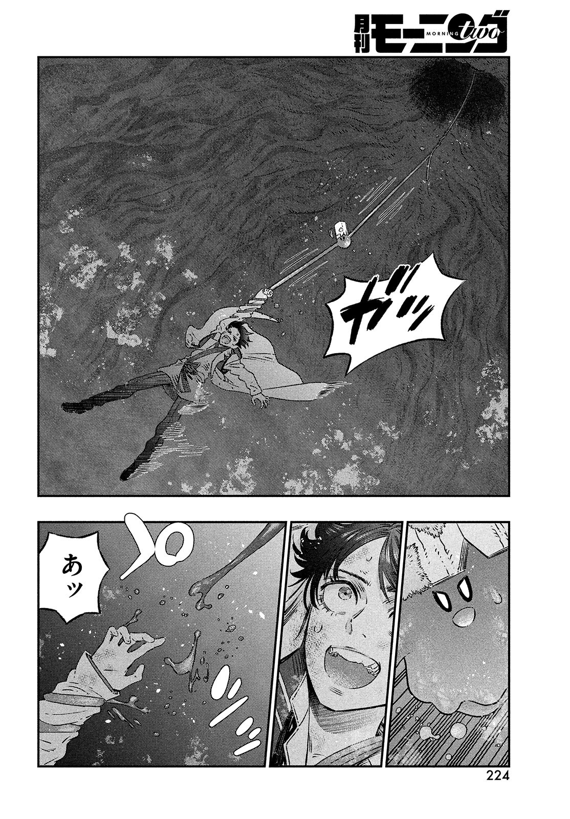 に発達した医学は魔法と区別がつかない Chap 8 - Next Chap 9