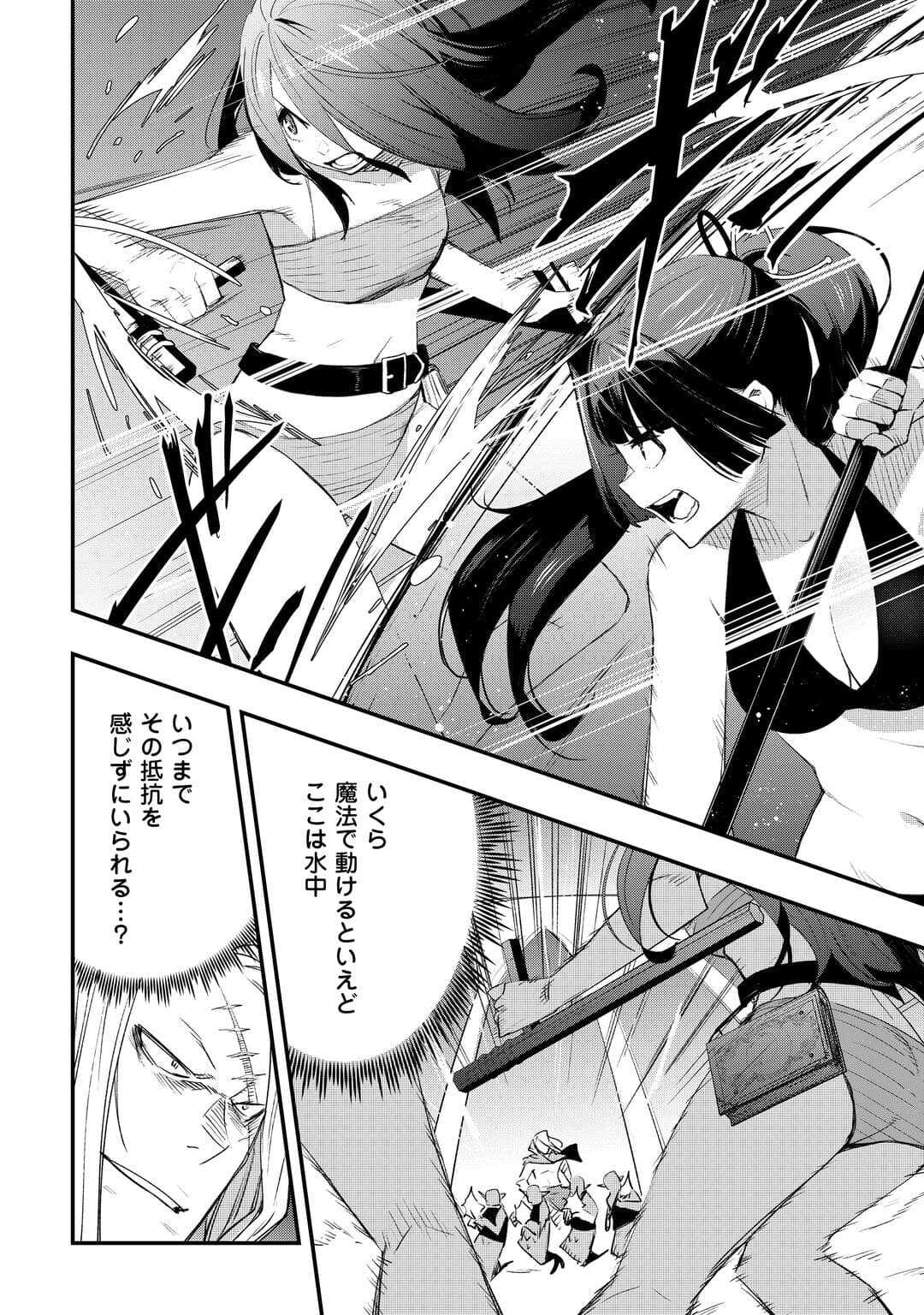 Kougei Shokunin (Craftsman) wa Second Life wo Ouka Suru - Chapter 21 - Page 10