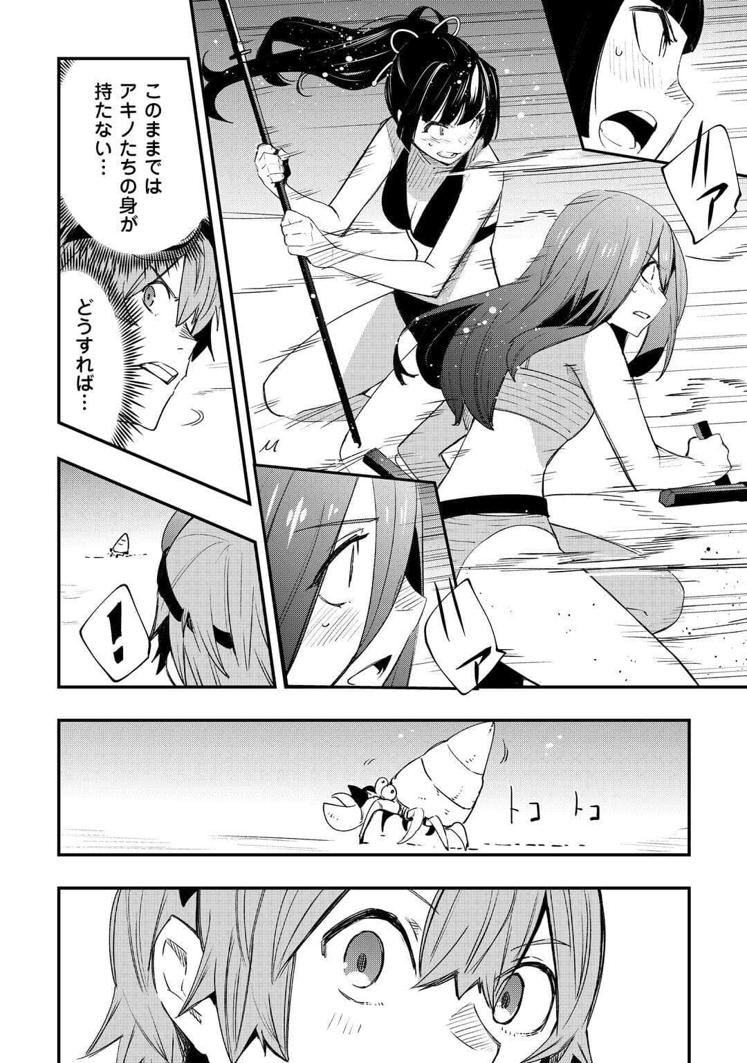 Kougei Shokunin (Craftsman) wa Second Life wo Ouka Suru - Chapter 21 - Page 12