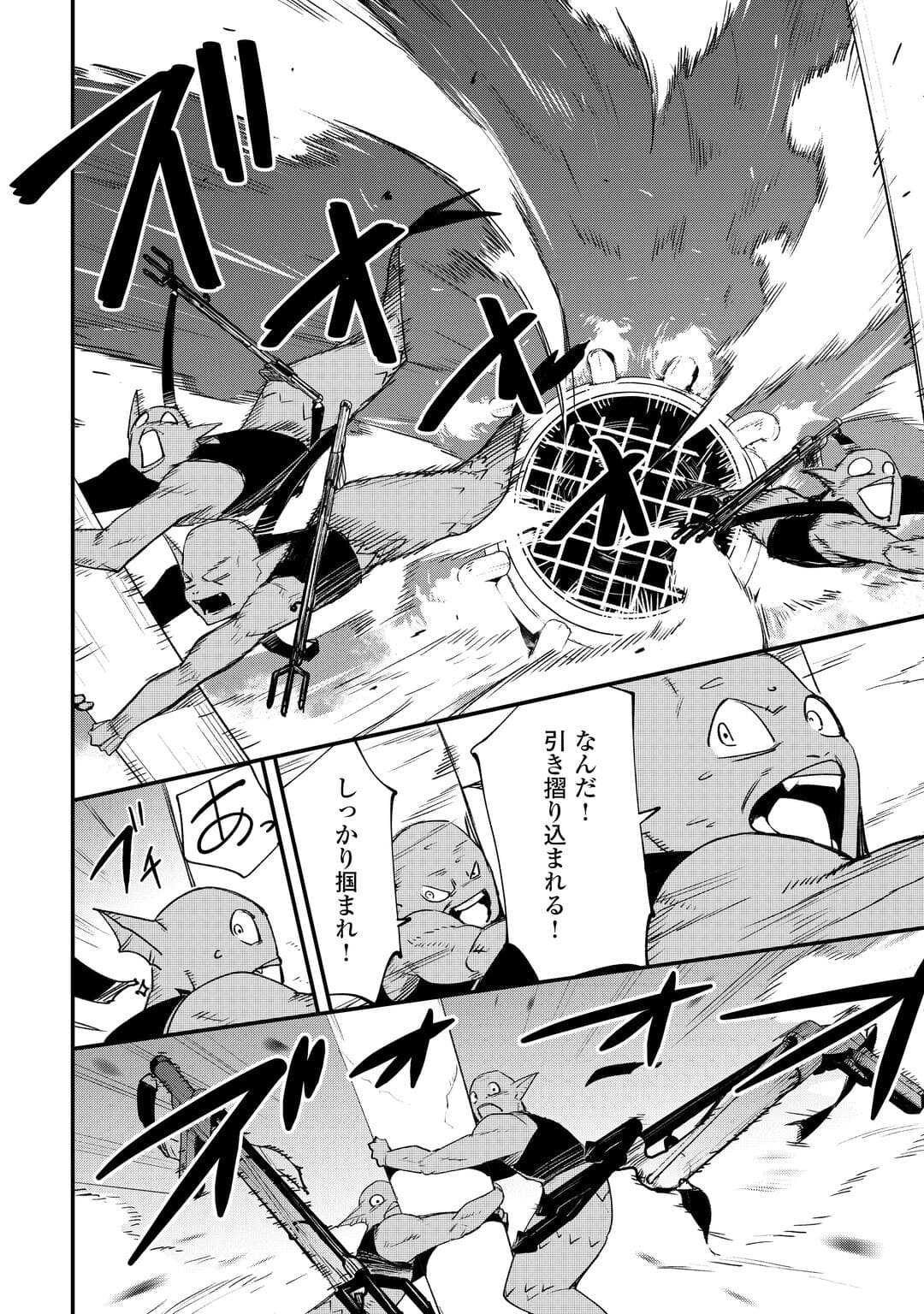 Kougei Shokunin (Craftsman) wa Second Life wo Ouka Suru - Chapter 21 - Page 16