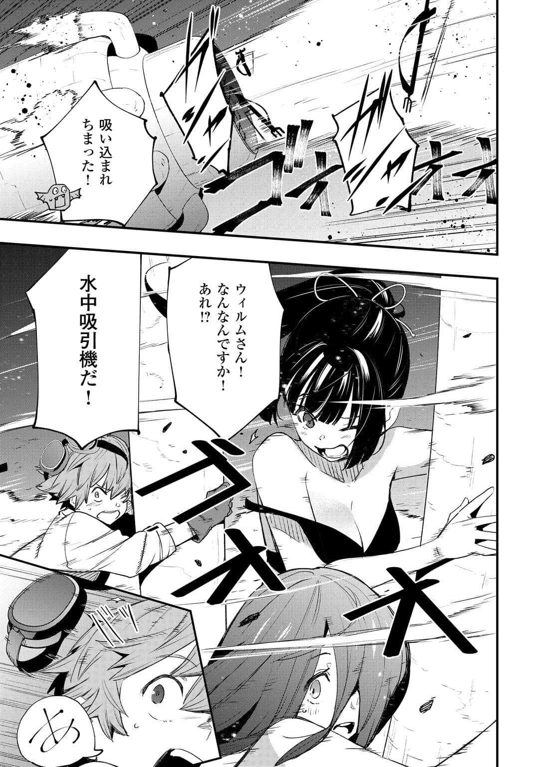 Kougei Shokunin (Craftsman) wa Second Life wo Ouka Suru - Chapter 21 - Page 17