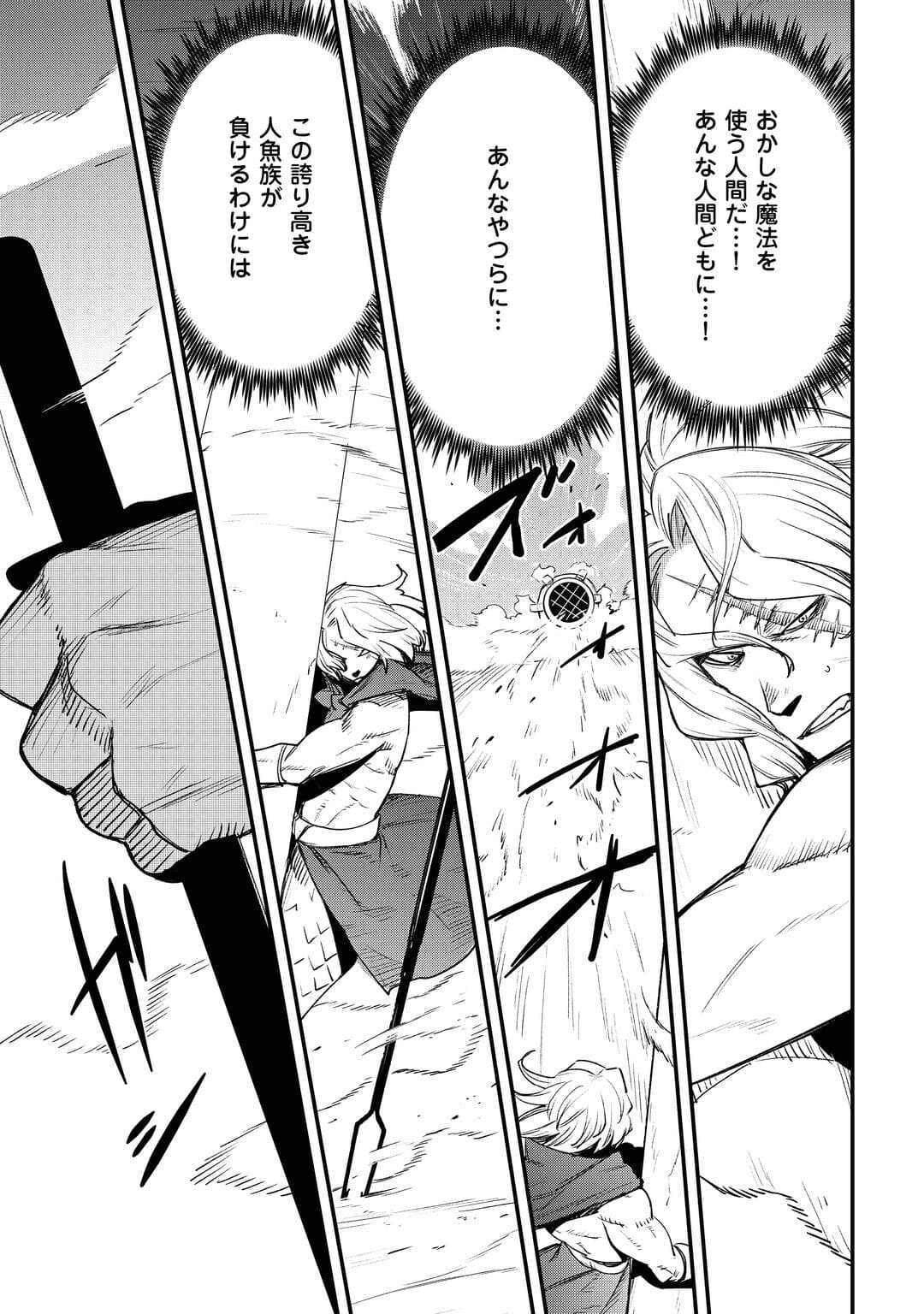 Kougei Shokunin (Craftsman) wa Second Life wo Ouka Suru - Chapter 21 - Page 19