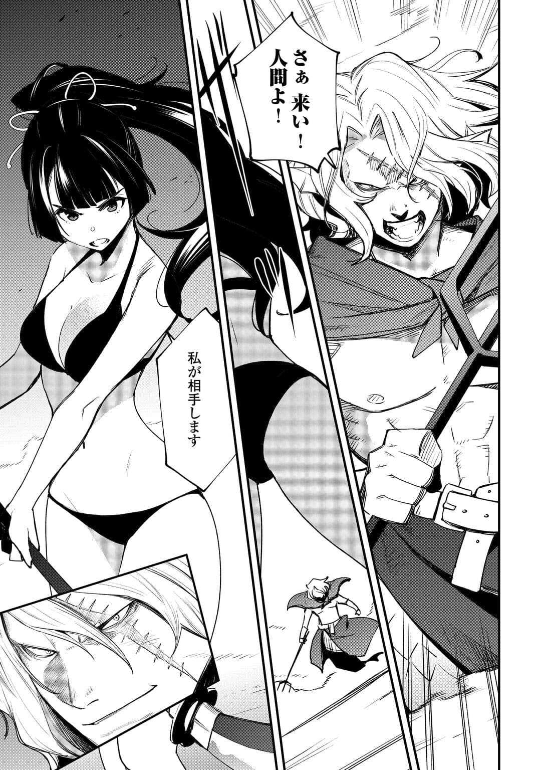 Kougei Shokunin (Craftsman) wa Second Life wo Ouka Suru - Chapter 21 - Page 21