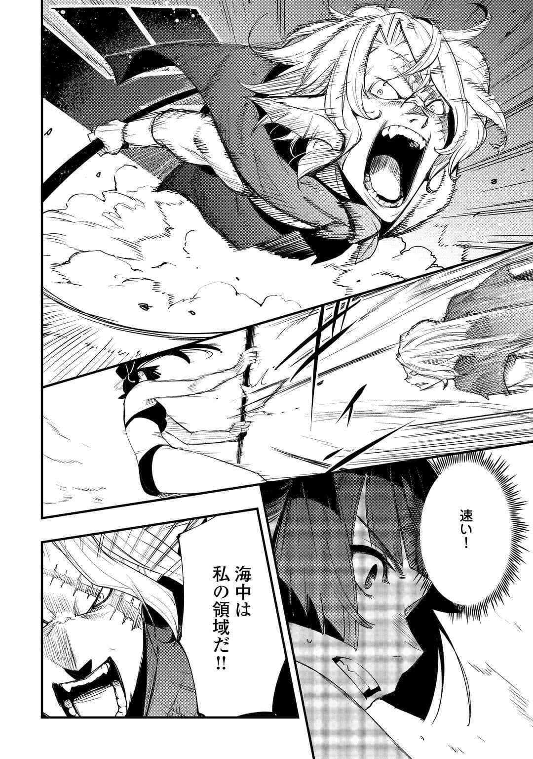 Kougei Shokunin (Craftsman) wa Second Life wo Ouka Suru - Chapter 21 - Page 22