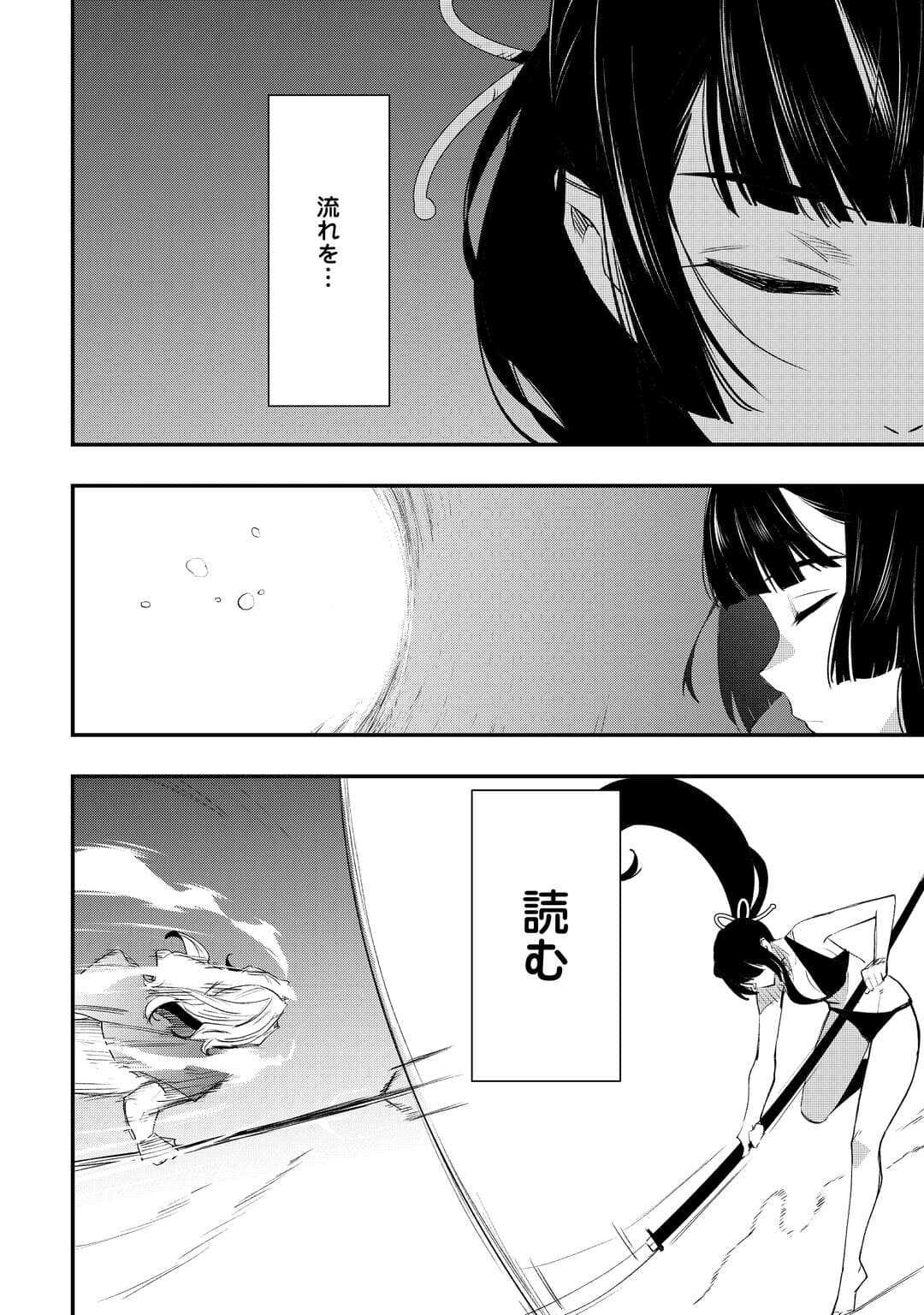 Kougei Shokunin (Craftsman) wa Second Life wo Ouka Suru - Chapter 21 - Page 24