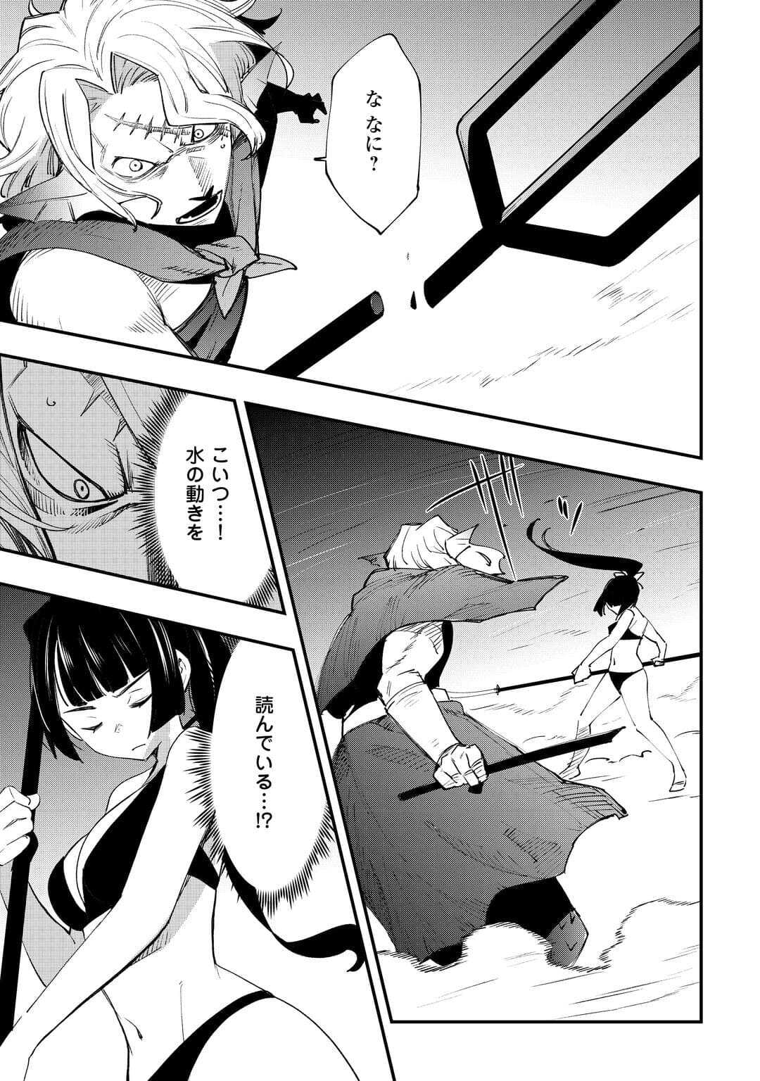 Kougei Shokunin (Craftsman) wa Second Life wo Ouka Suru - Chapter 21 - Page 25