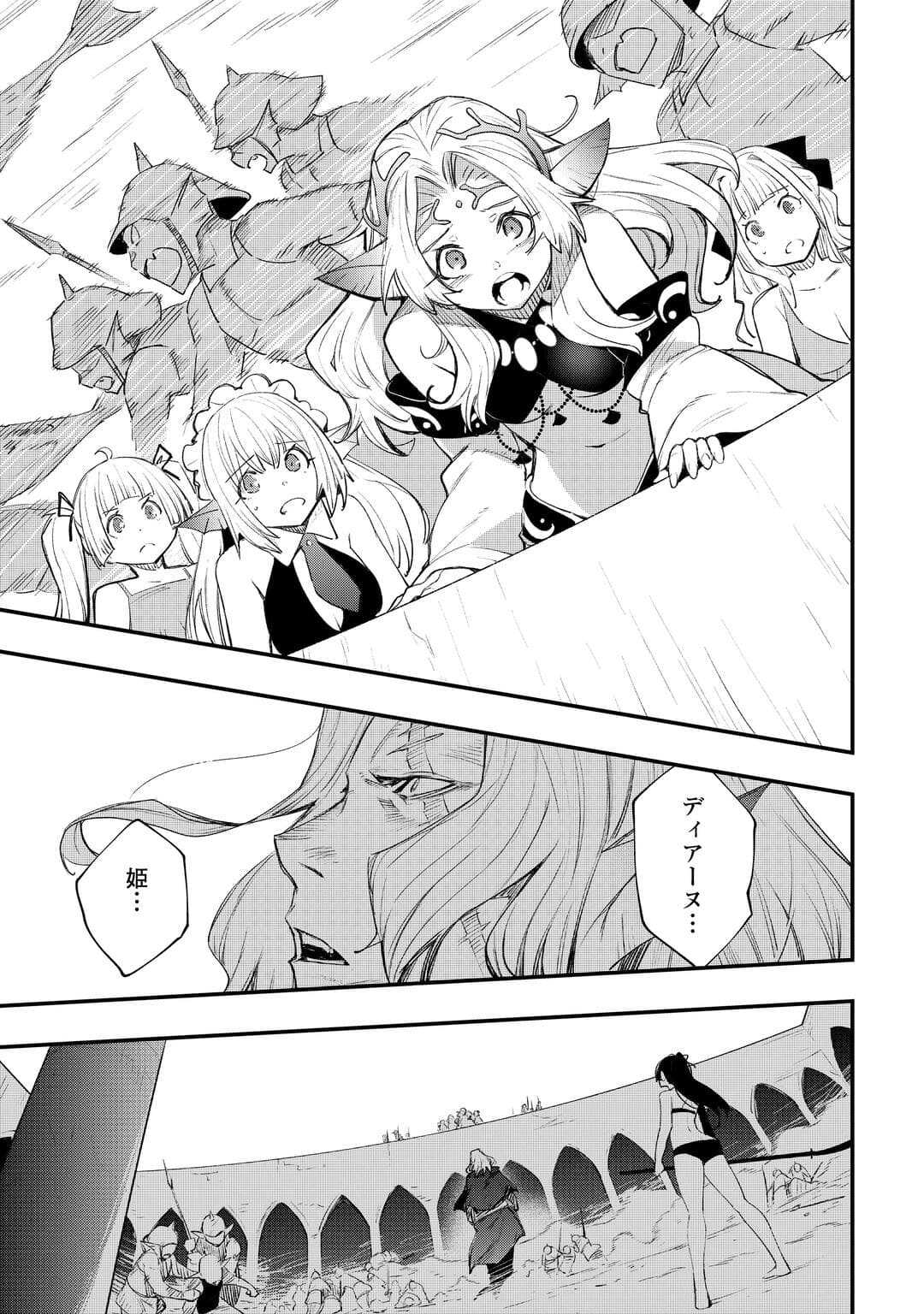 Kougei Shokunin (Craftsman) wa Second Life wo Ouka Suru - Chapter 21 - Page 27