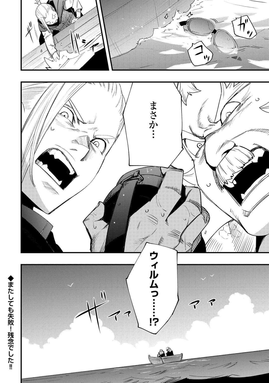 Kougei Shokunin (Craftsman) wa Second Life wo Ouka Suru - Chapter 21 - Page 34