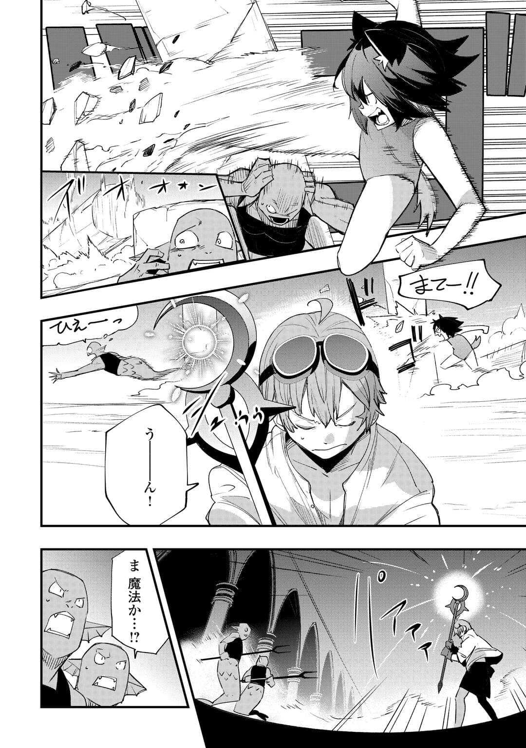 Kougei Shokunin (Craftsman) wa Second Life wo Ouka Suru - Chapter 21 - Page 4