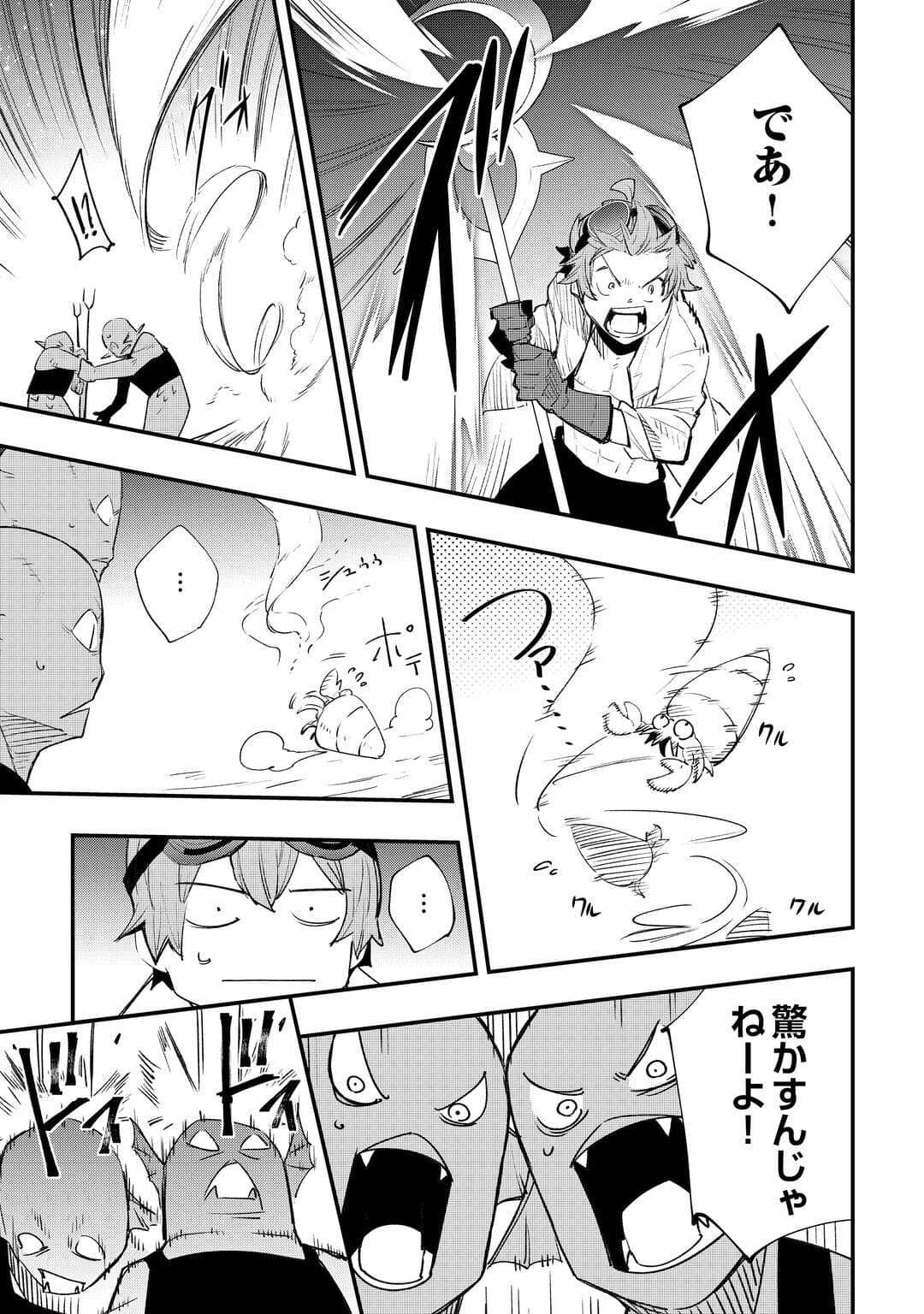 Kougei Shokunin (Craftsman) wa Second Life wo Ouka Suru - Chapter 21 - Page 5