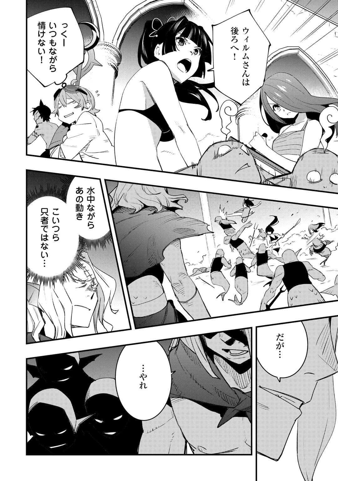 Kougei Shokunin (Craftsman) wa Second Life wo Ouka Suru - Chapter 21 - Page 6