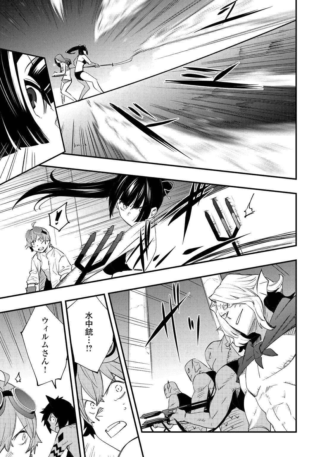 Kougei Shokunin (Craftsman) wa Second Life wo Ouka Suru - Chapter 21 - Page 7