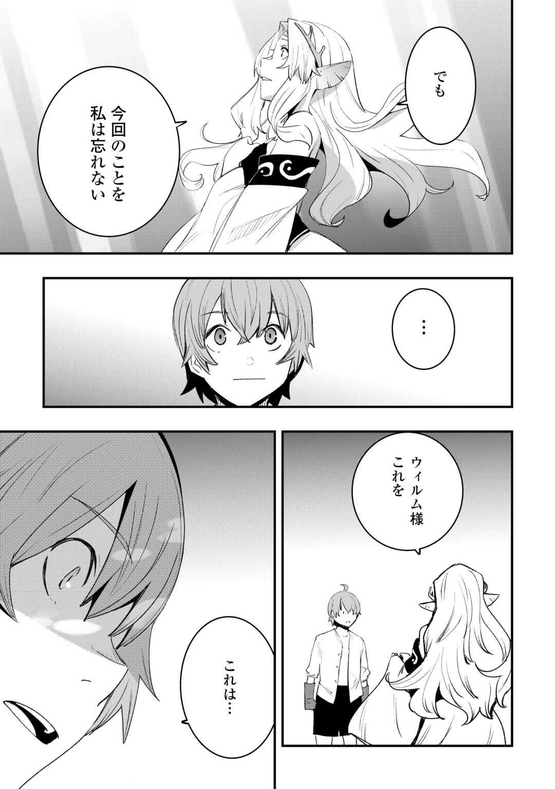 Kougei Shokunin (Craftsman) wa Second Life wo Ouka Suru - Chapter 22 - Page 11