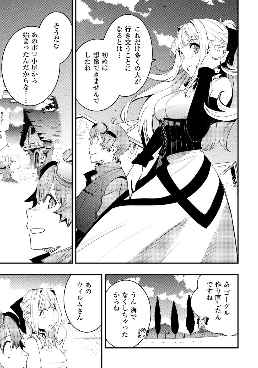 Kougei Shokunin (Craftsman) wa Second Life wo Ouka Suru - Chapter 22 - Page 17