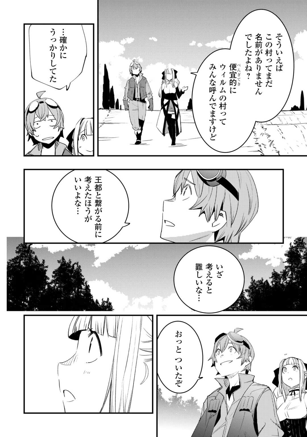 Kougei Shokunin (Craftsman) wa Second Life wo Ouka Suru - Chapter 22 - Page 18