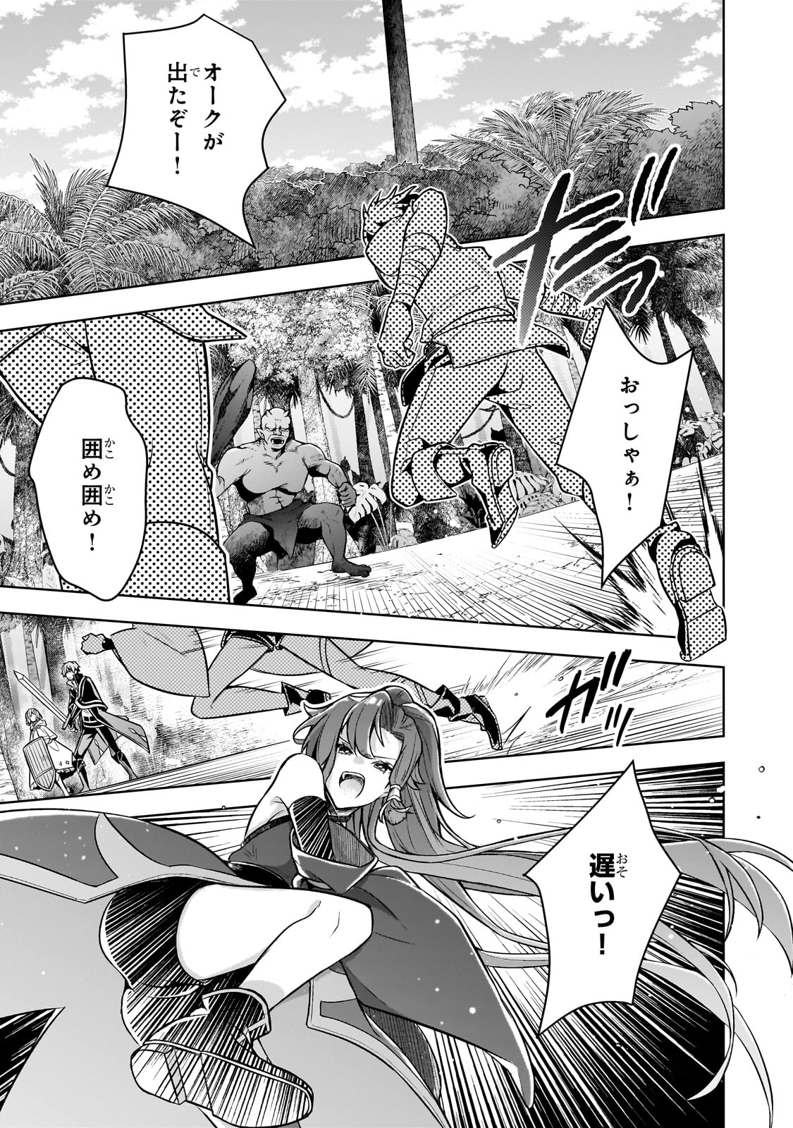 Kougekiryoku Zero kara Hajimeru Ken Hijiri Tan - Chapter 11 - Page 1