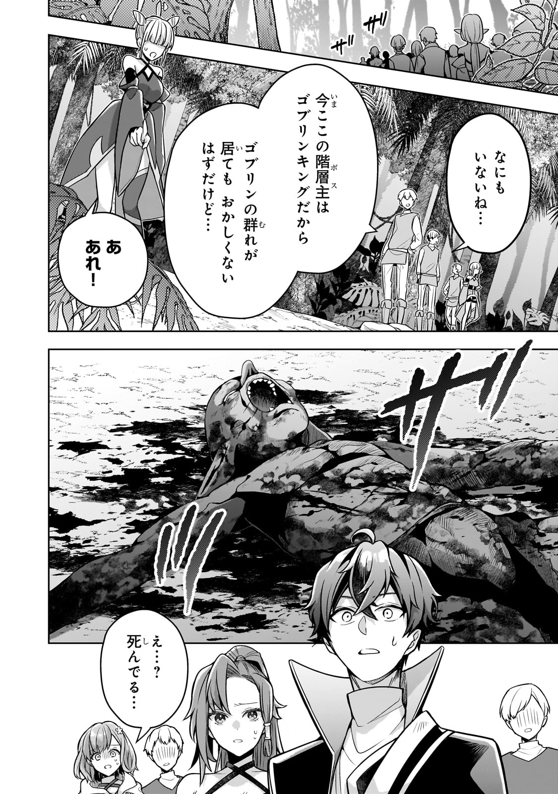 Kougekiryoku Zero kara Hajimeru Ken Hijiri Tan - Chapter 11 - Page 10