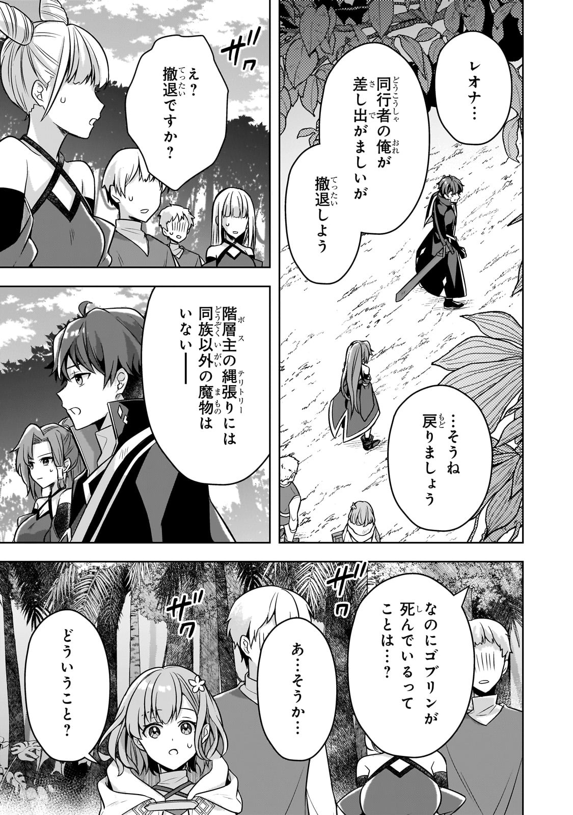 Kougekiryoku Zero kara Hajimeru Ken Hijiri Tan - Chapter 11 - Page 11