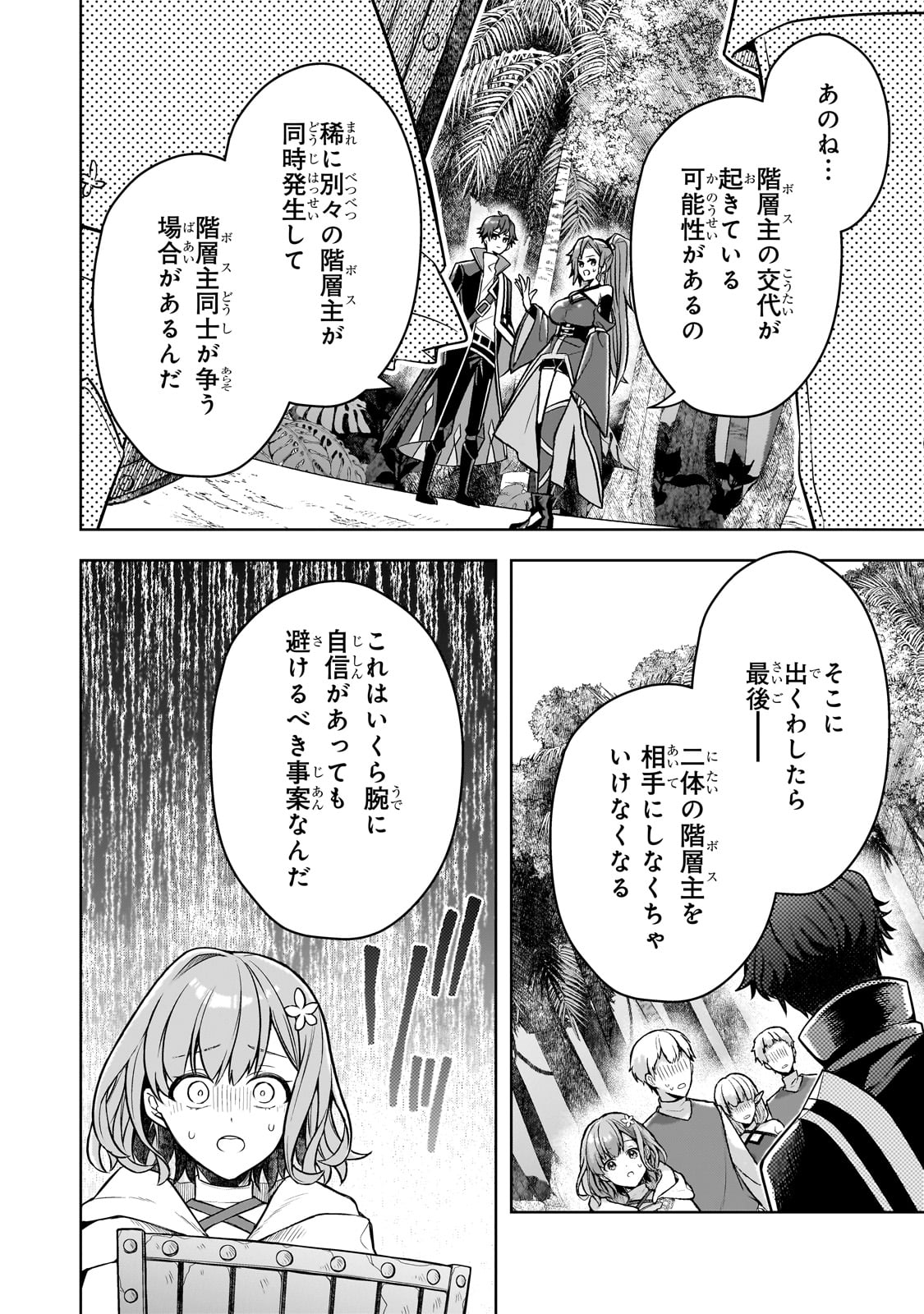 Kougekiryoku Zero kara Hajimeru Ken Hijiri Tan - Chapter 11 - Page 12