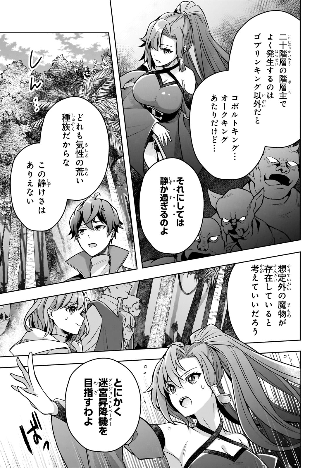 Kougekiryoku Zero kara Hajimeru Ken Hijiri Tan - Chapter 11 - Page 13