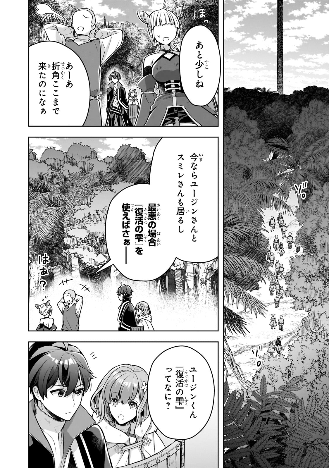 Kougekiryoku Zero kara Hajimeru Ken Hijiri Tan - Chapter 11 - Page 14