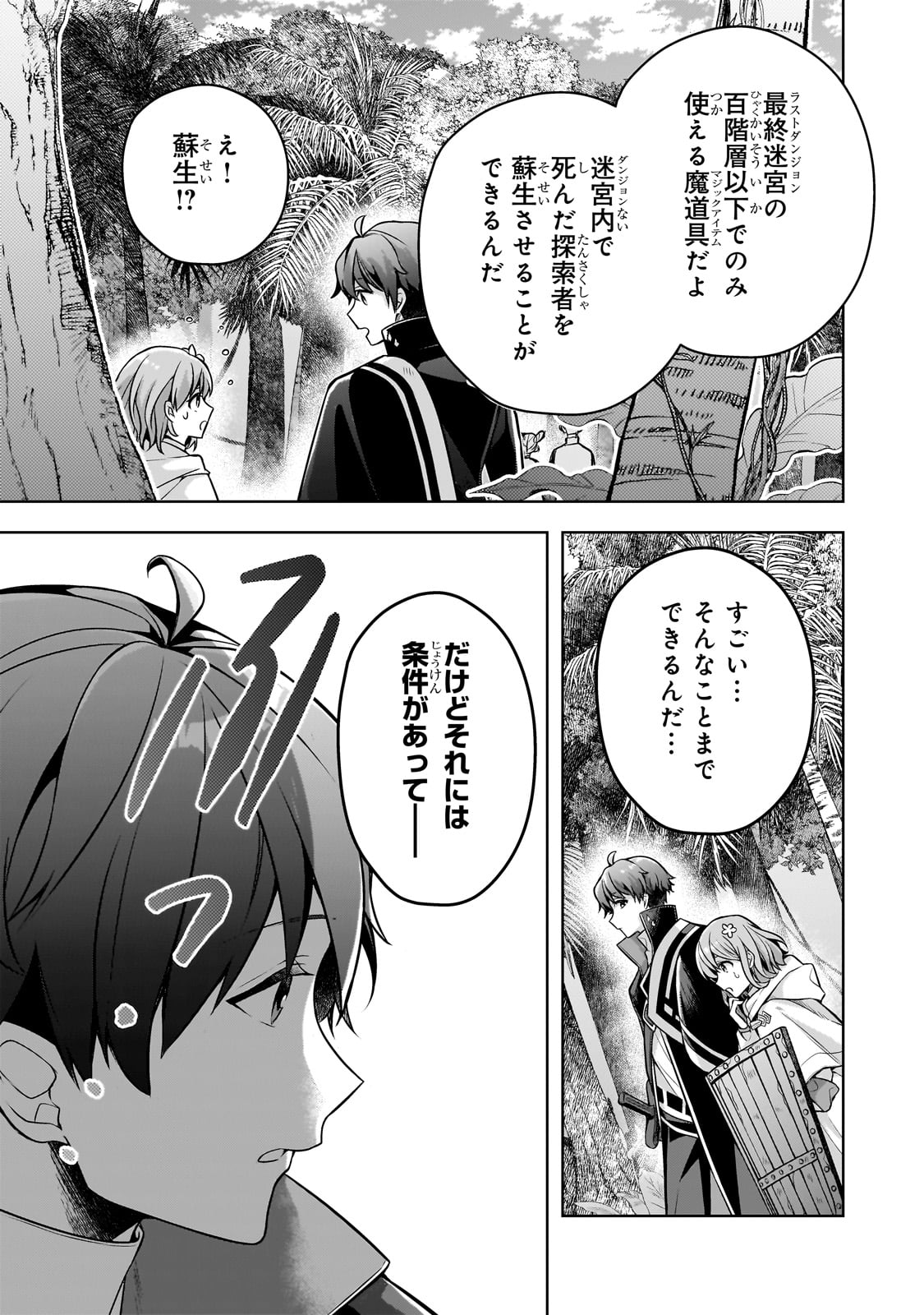 Kougekiryoku Zero kara Hajimeru Ken Hijiri Tan - Chapter 11 - Page 15
