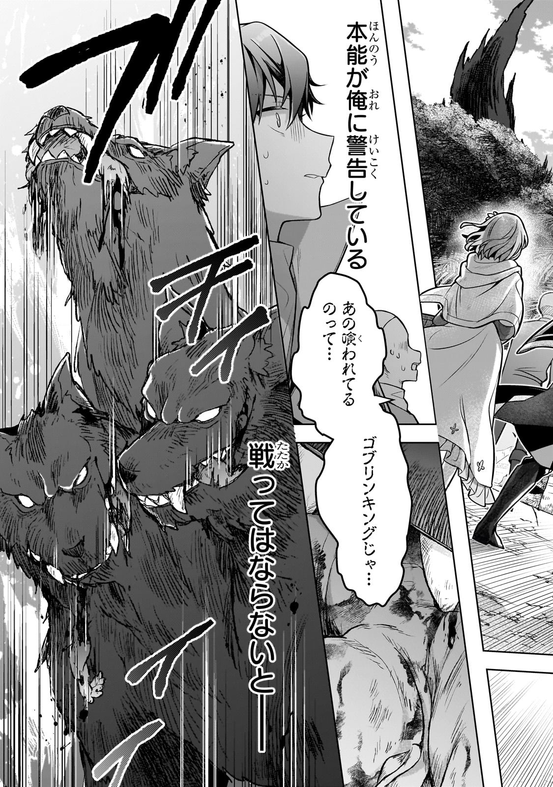 Kougekiryoku Zero kara Hajimeru Ken Hijiri Tan - Chapter 11 - Page 17