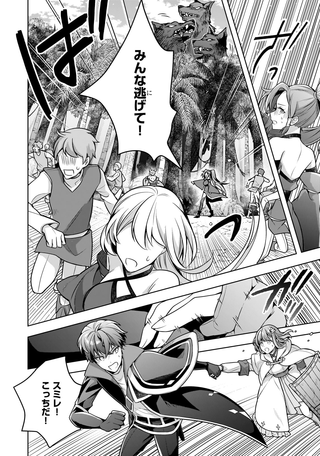 Kougekiryoku Zero kara Hajimeru Ken Hijiri Tan - Chapter 11 - Page 18
