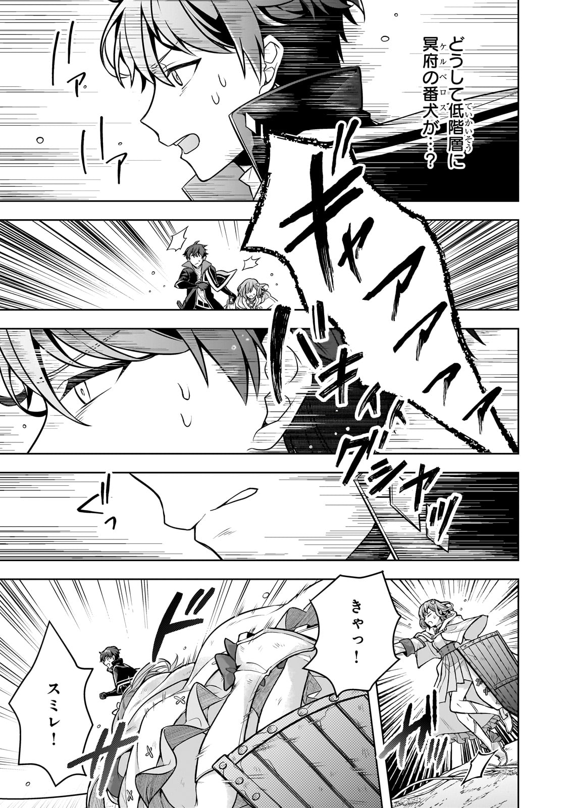 Kougekiryoku Zero kara Hajimeru Ken Hijiri Tan - Chapter 11 - Page 19
