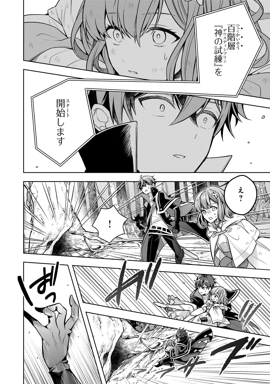 Kougekiryoku Zero kara Hajimeru Ken Hijiri Tan - Chapter 11 - Page 20