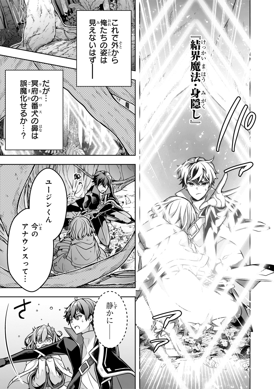 Kougekiryoku Zero kara Hajimeru Ken Hijiri Tan - Chapter 11 - Page 21