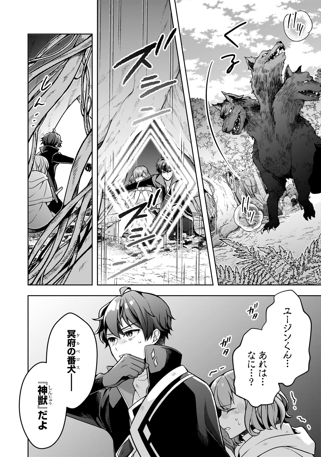 Kougekiryoku Zero kara Hajimeru Ken Hijiri Tan - Chapter 11 - Page 24
