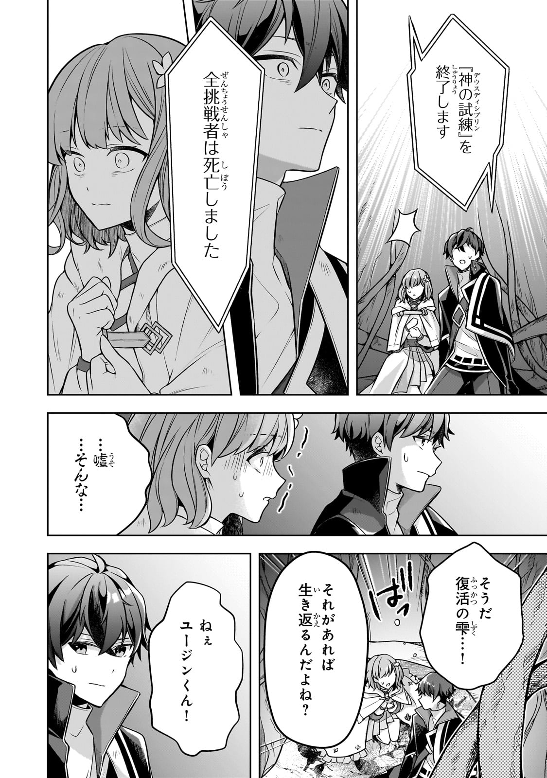 Kougekiryoku Zero kara Hajimeru Ken Hijiri Tan - Chapter 11 - Page 26