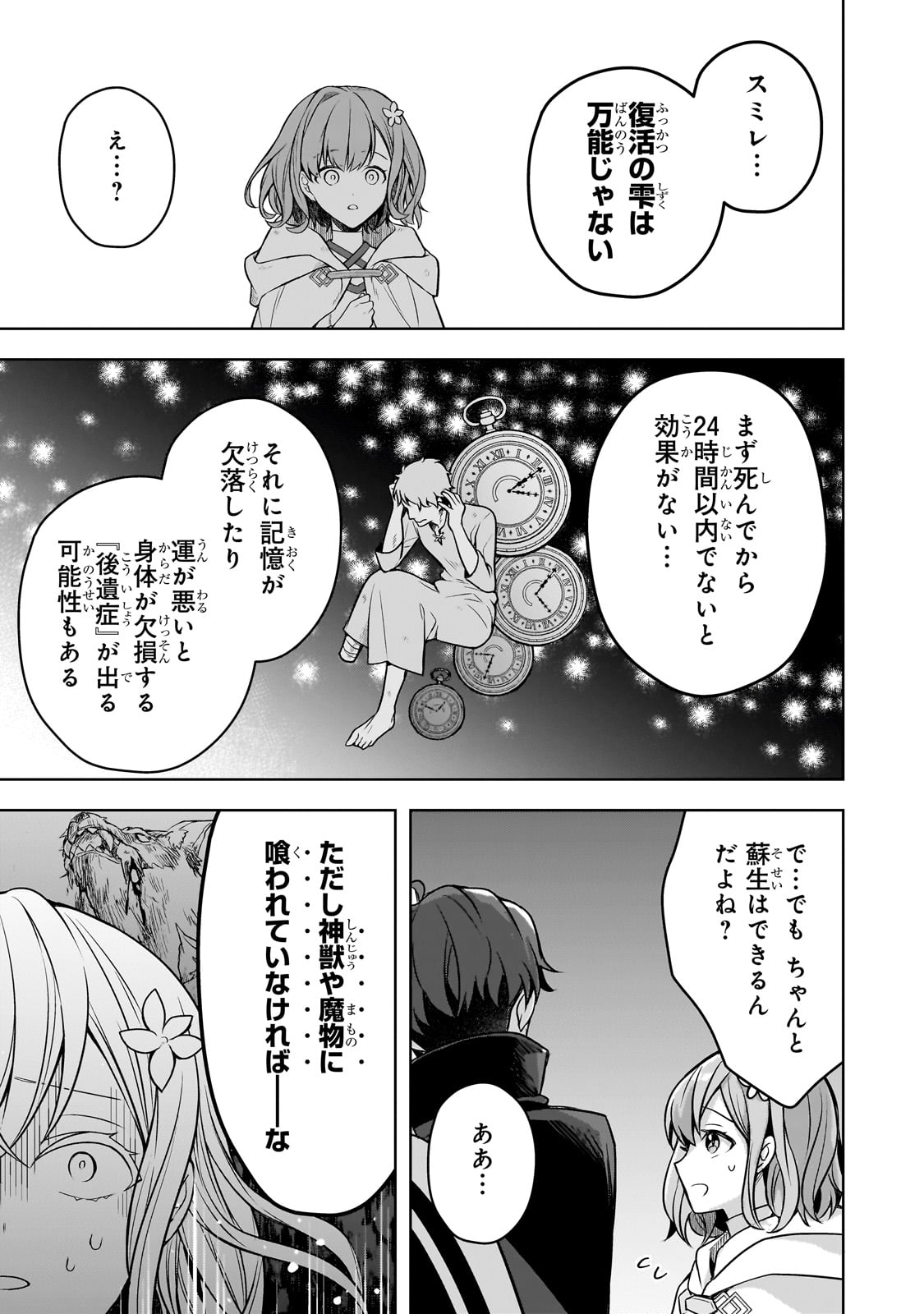 Kougekiryoku Zero kara Hajimeru Ken Hijiri Tan - Chapter 11 - Page 27