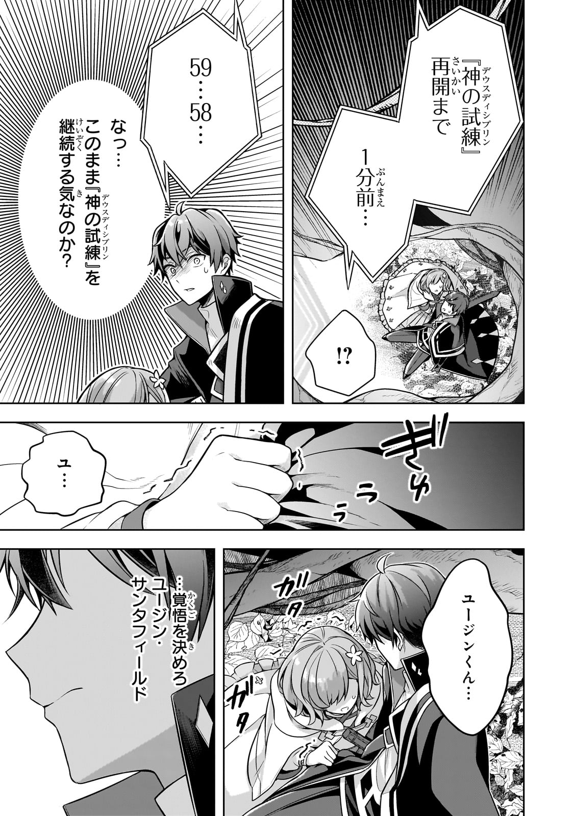 Kougekiryoku Zero kara Hajimeru Ken Hijiri Tan - Chapter 11 - Page 29