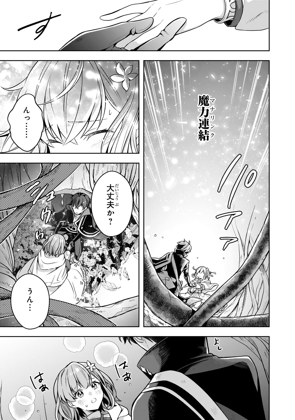 Kougekiryoku Zero kara Hajimeru Ken Hijiri Tan - Chapter 11 - Page 31