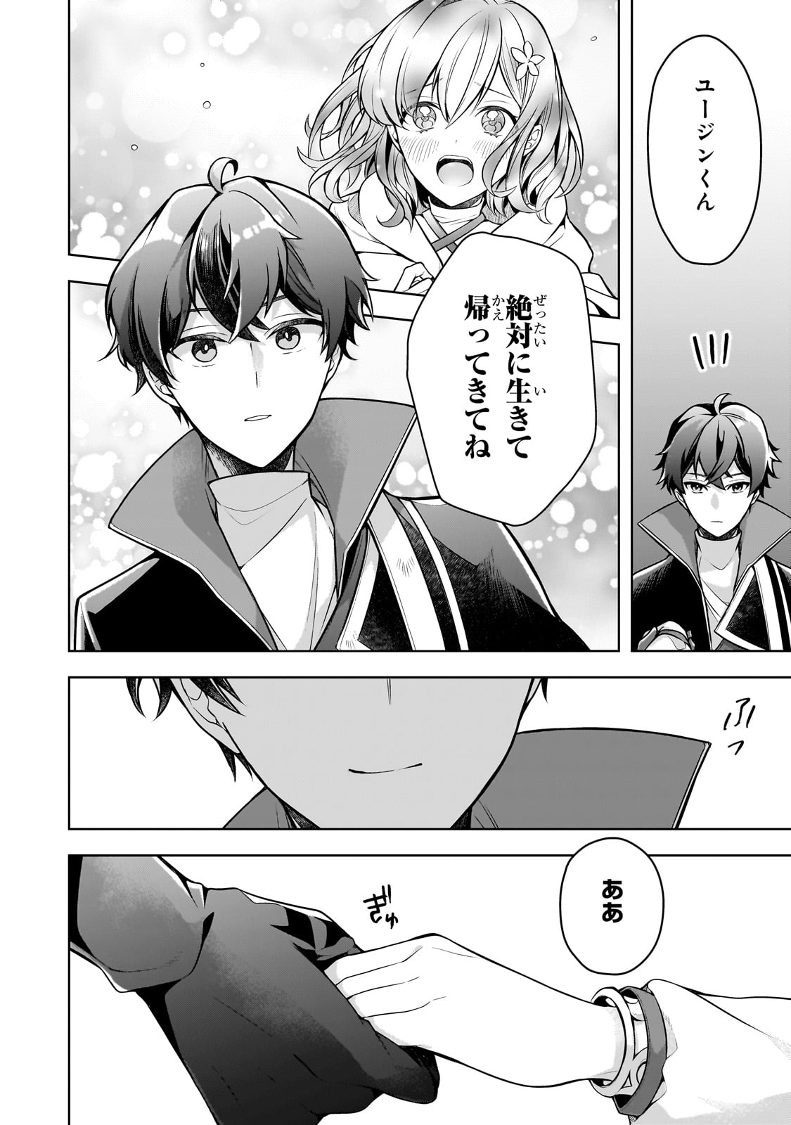Kougekiryoku Zero kara Hajimeru Ken Hijiri Tan - Chapter 11 - Page 32