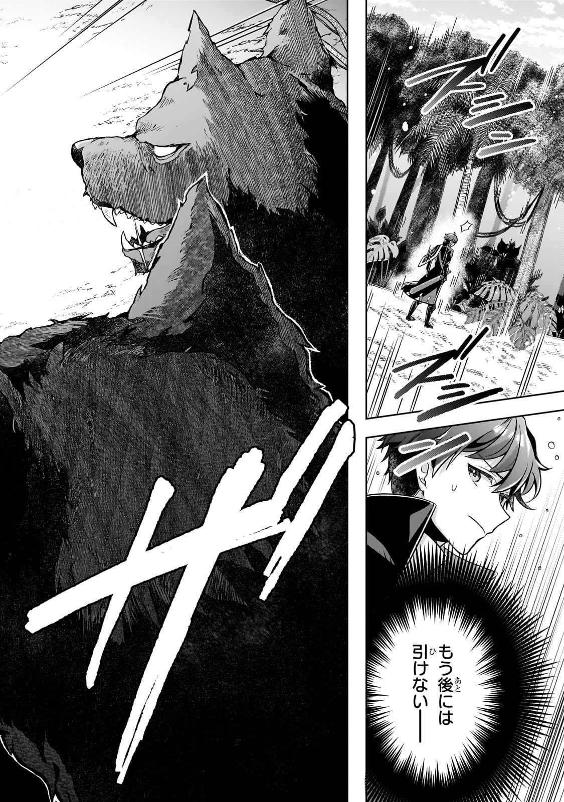 Kougekiryoku Zero kara Hajimeru Ken Hijiri Tan - Chapter 11 - Page 36