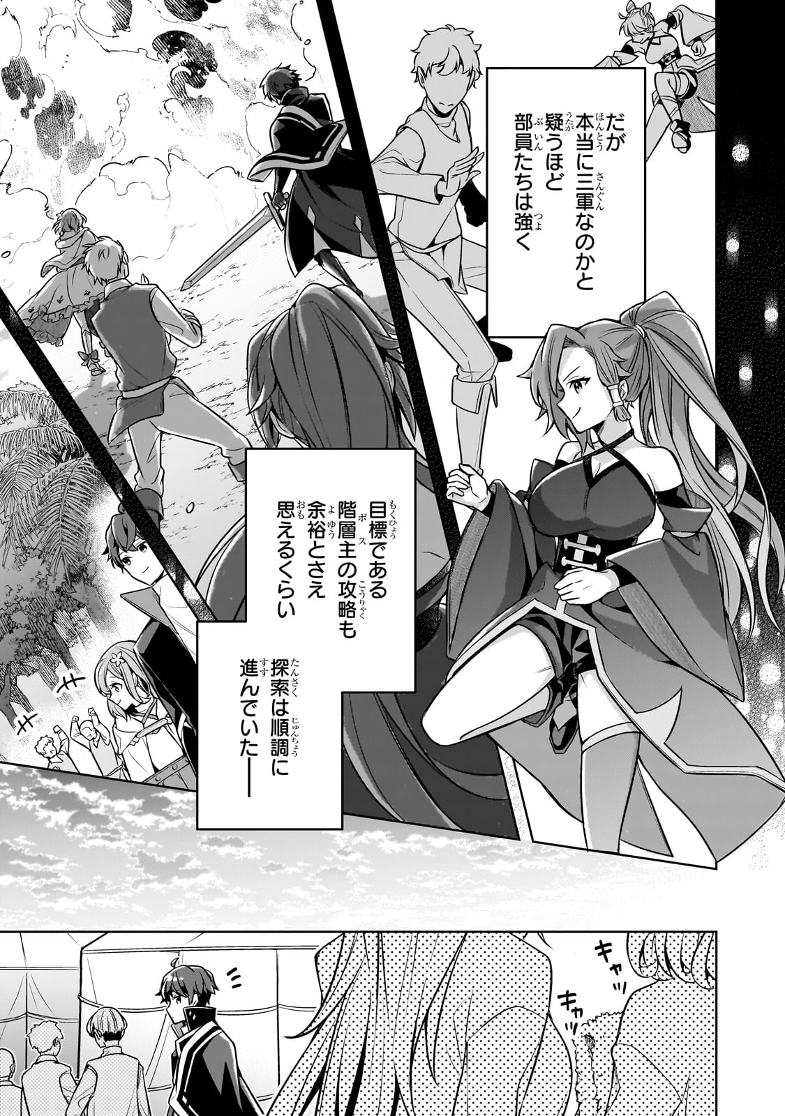 Kougekiryoku Zero kara Hajimeru Ken Hijiri Tan - Chapter 11 - Page 5