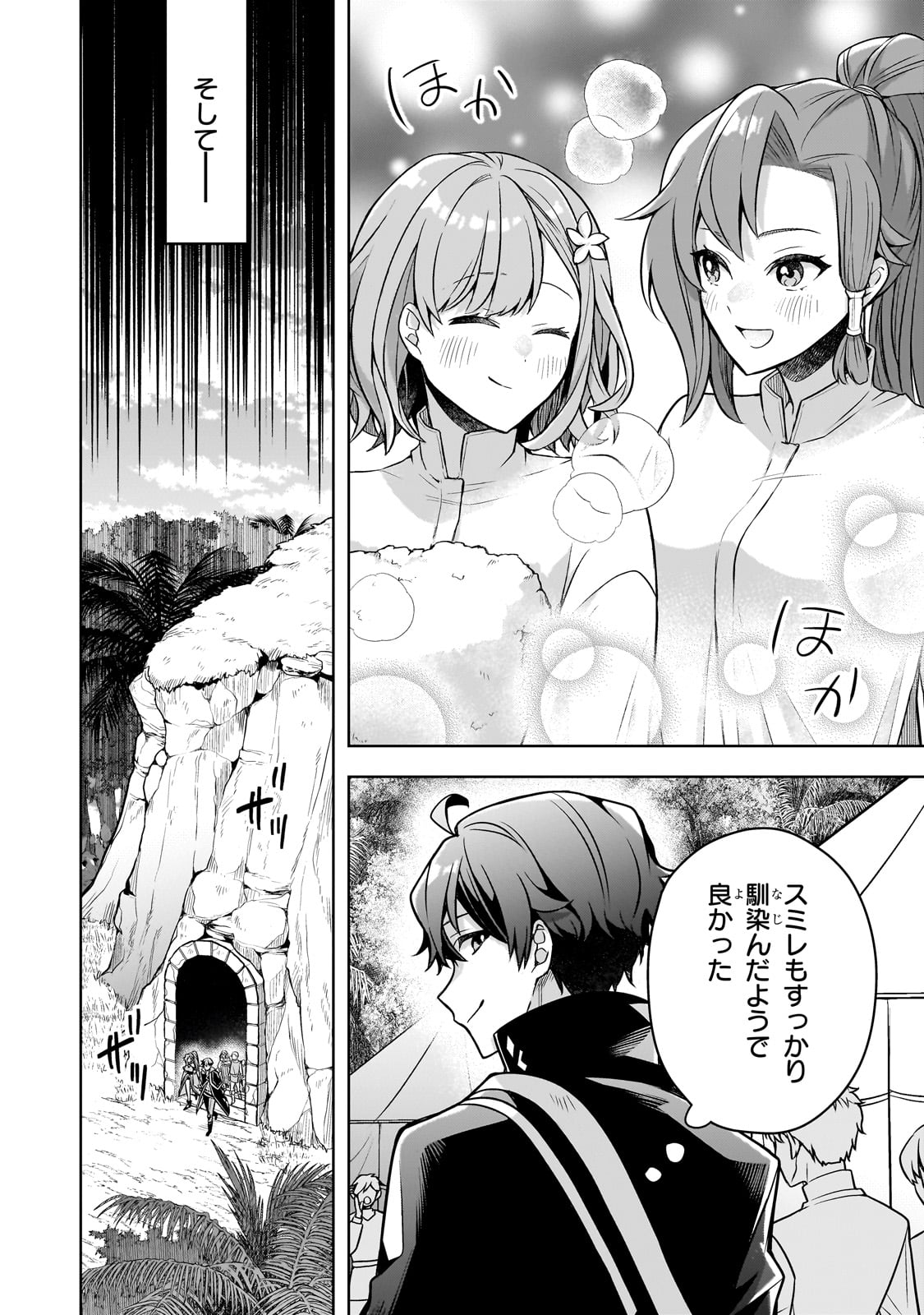 Kougekiryoku Zero kara Hajimeru Ken Hijiri Tan - Chapter 11 - Page 6