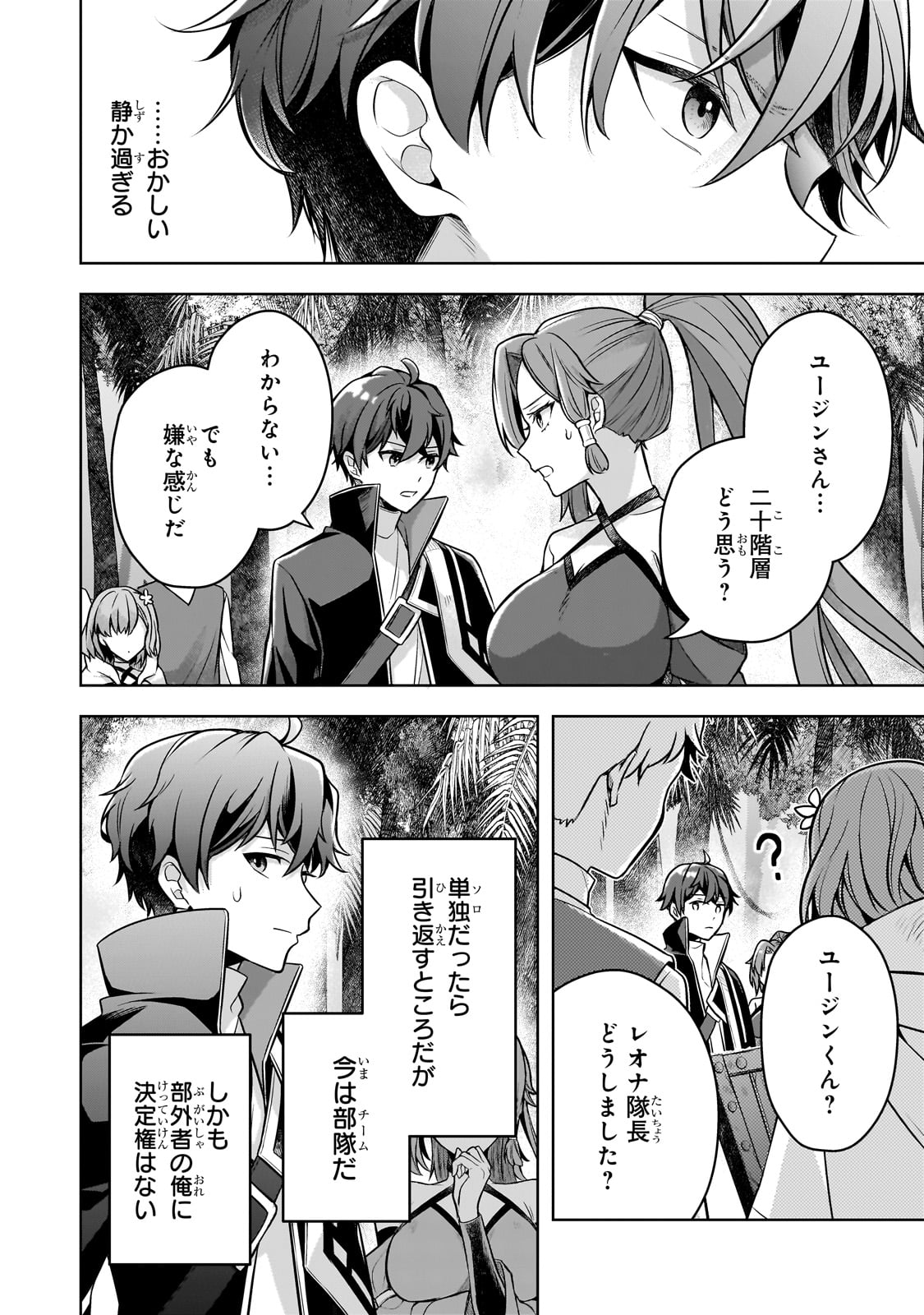 Kougekiryoku Zero kara Hajimeru Ken Hijiri Tan - Chapter 11 - Page 8