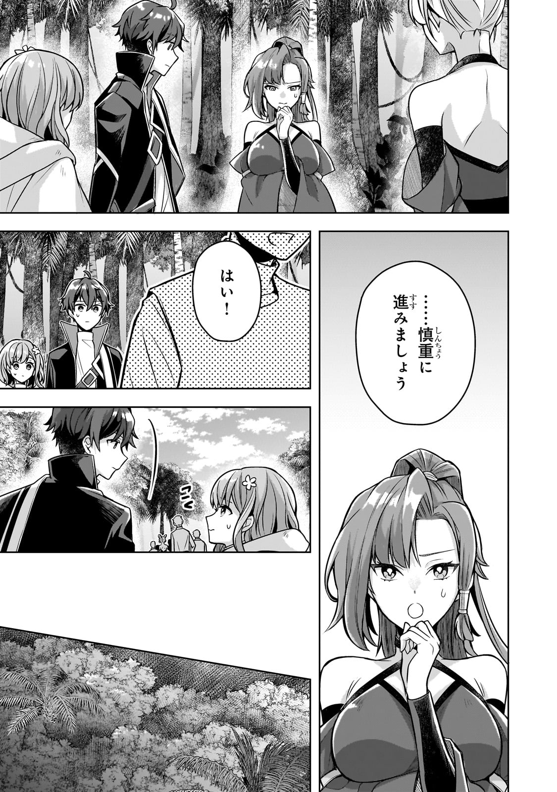 Kougekiryoku Zero kara Hajimeru Ken Hijiri Tan - Chapter 11 - Page 9