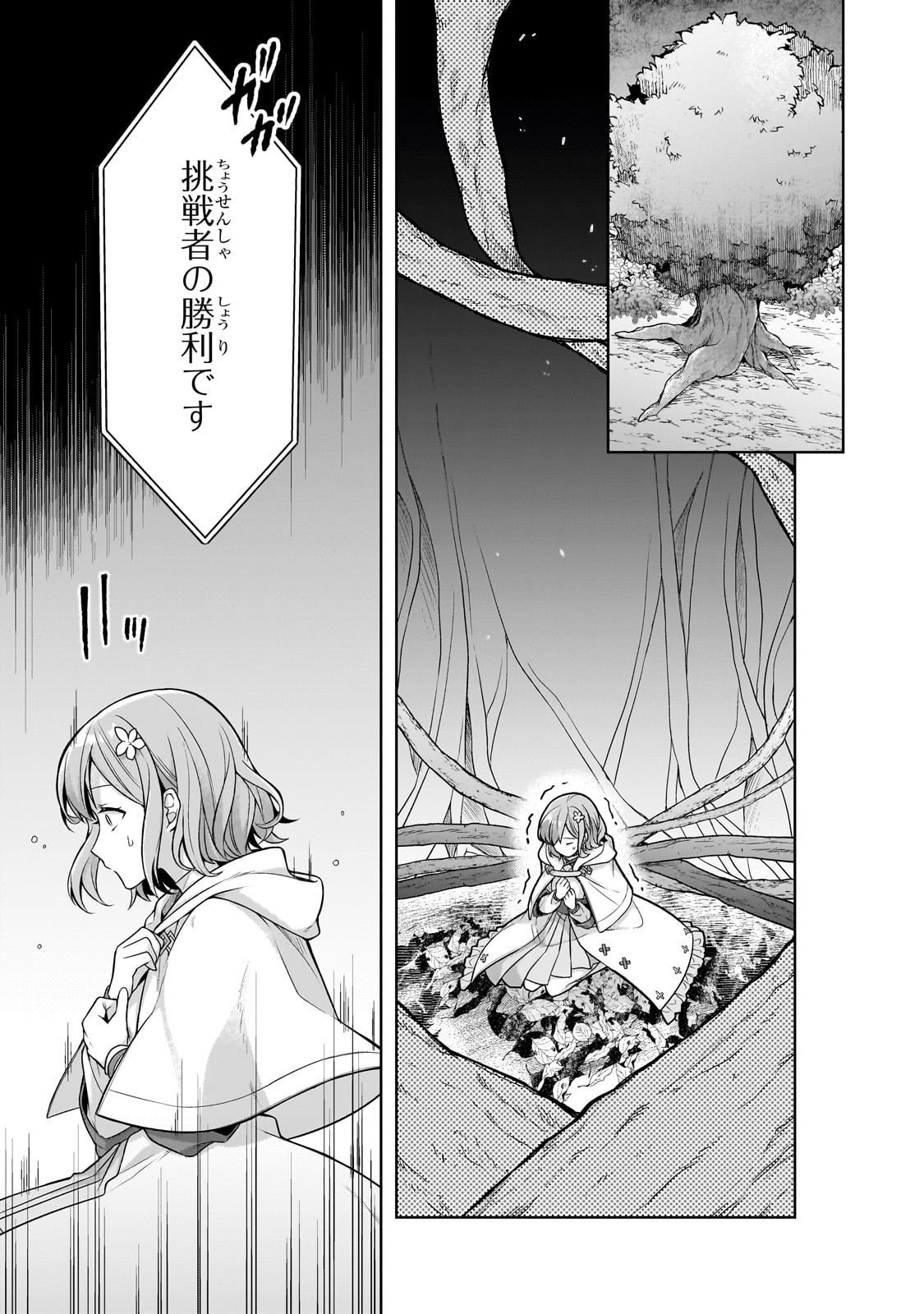 Kougekiryoku Zero kara Hajimeru Ken Hijiri Tan - Chapter 13 - Page 1