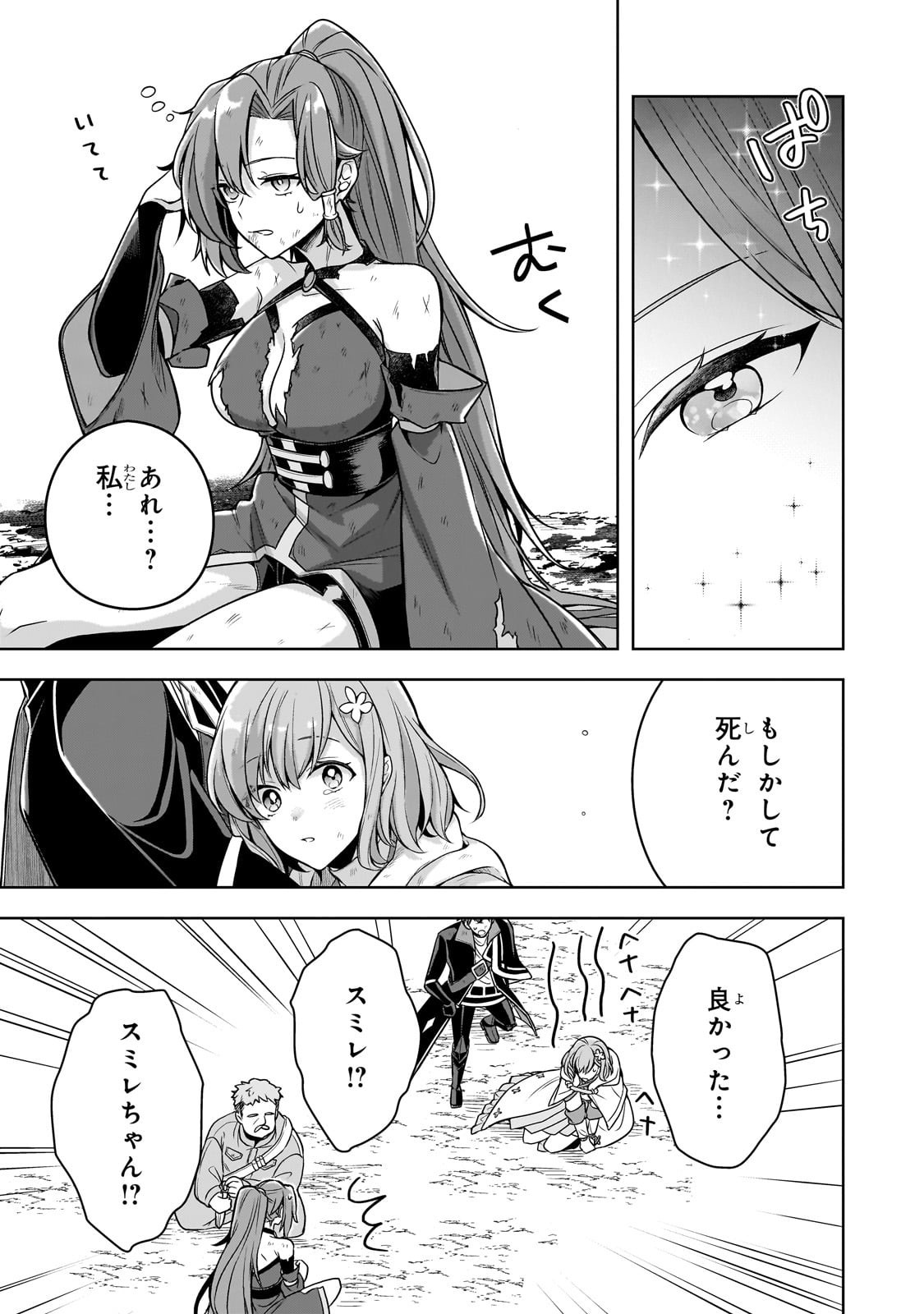 Kougekiryoku Zero kara Hajimeru Ken Hijiri Tan - Chapter 13 - Page 11
