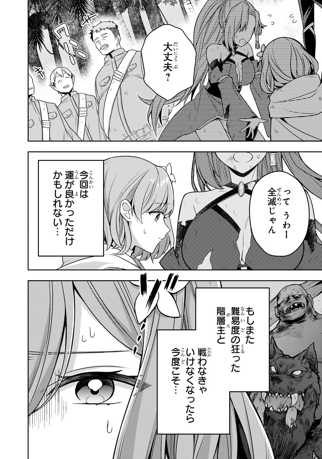 Kougekiryoku Zero kara Hajimeru Ken Hijiri Tan - Chapter 13 - Page 12