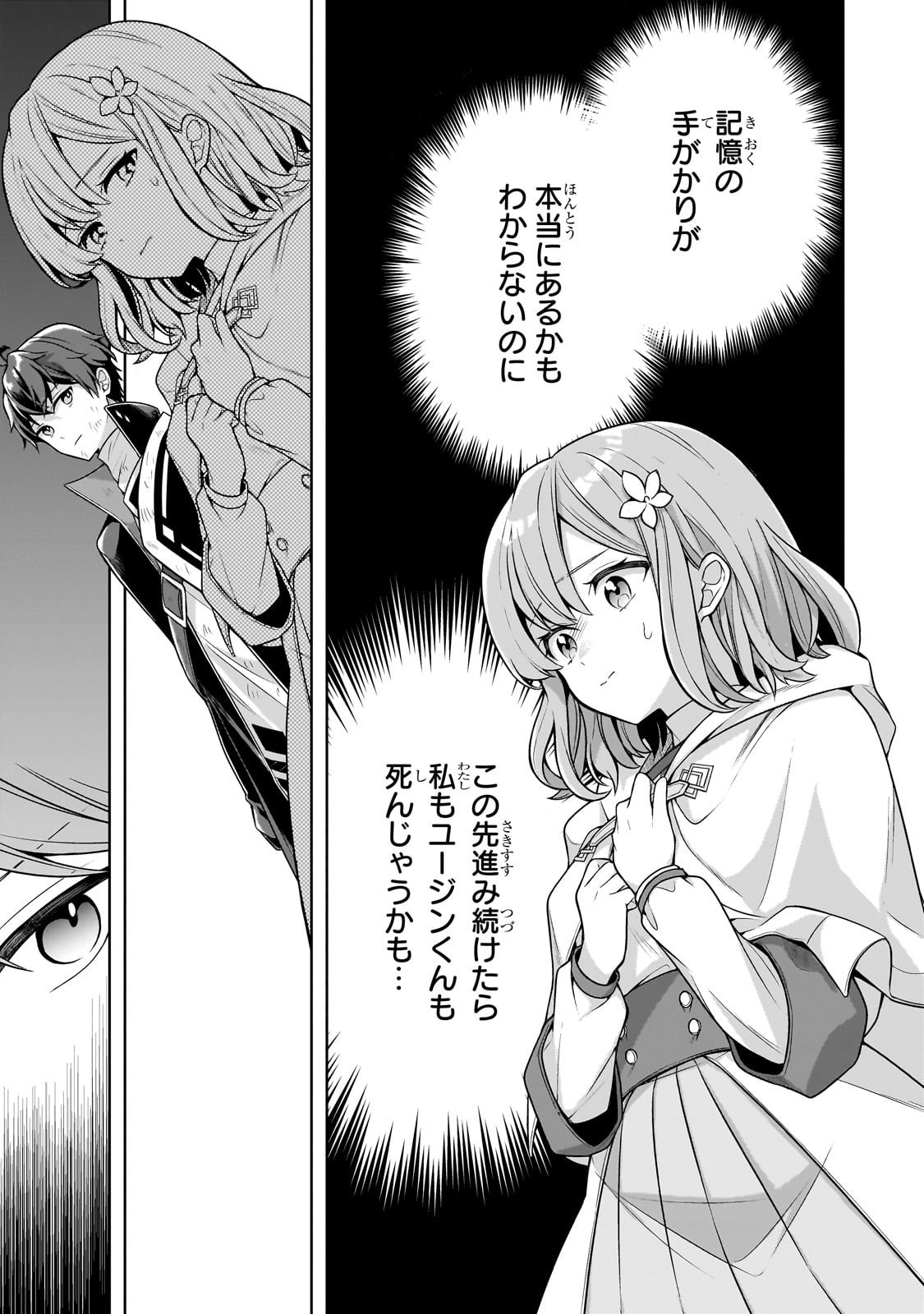 Kougekiryoku Zero kara Hajimeru Ken Hijiri Tan - Chapter 13 - Page 13