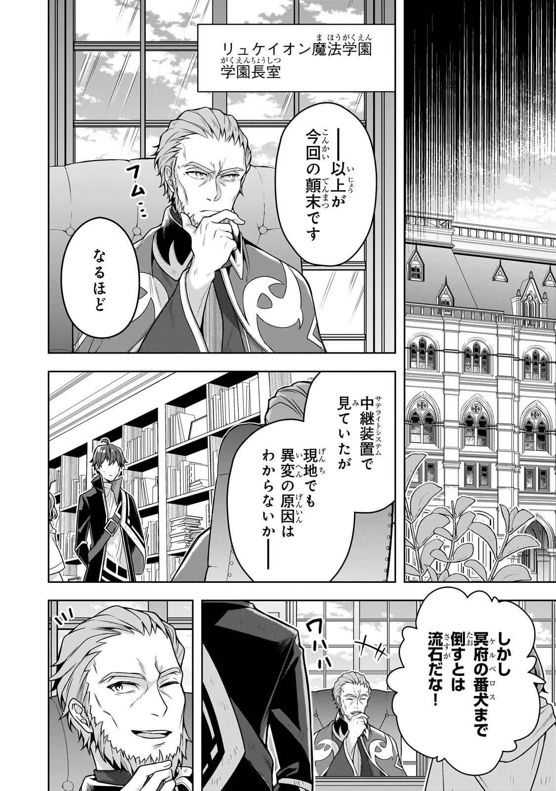 Kougekiryoku Zero kara Hajimeru Ken Hijiri Tan - Chapter 13 - Page 14