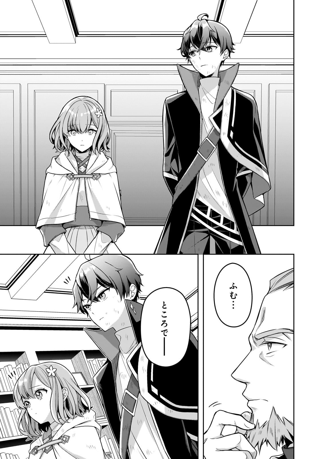 Kougekiryoku Zero kara Hajimeru Ken Hijiri Tan - Chapter 13 - Page 15