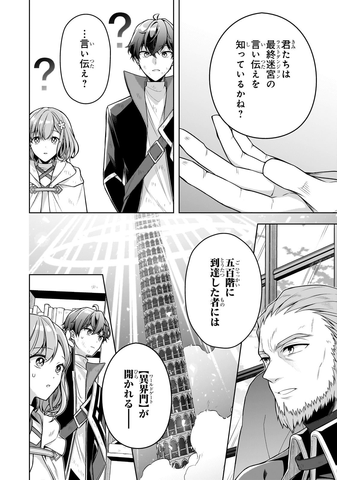 Kougekiryoku Zero kara Hajimeru Ken Hijiri Tan - Chapter 13 - Page 16