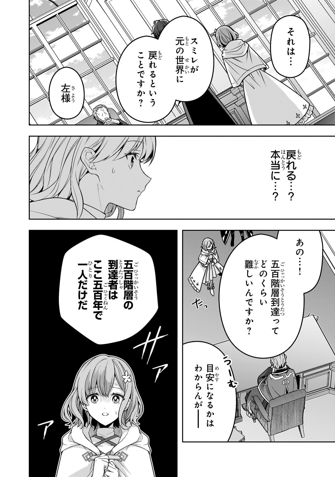 Kougekiryoku Zero kara Hajimeru Ken Hijiri Tan - Chapter 13 - Page 18